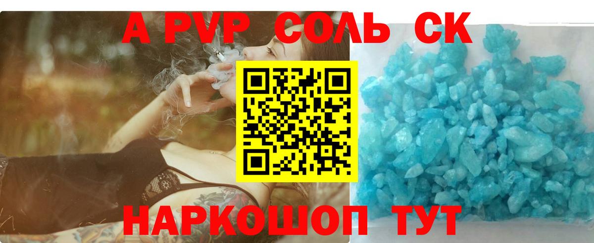 Alpha-PVP VHQ Краснодар