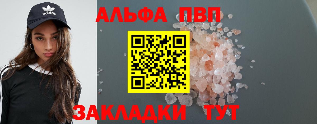 A-PVP СК  цена   Alpha PVP  Краснодар  Вход с VPN 