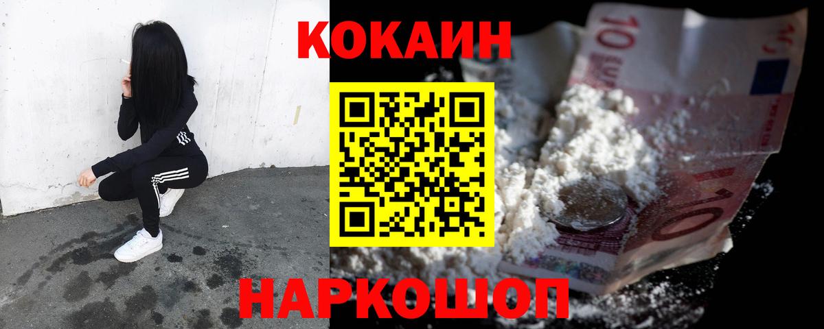 Магазины продажи наркотиков  Краснодар  A PVP СОЛЬ   МЕТАМФЕТАМИН  Лсд 25  ТГК  Вход с VPN  Cocaine  ГАШ  МЕФ кристаллы 