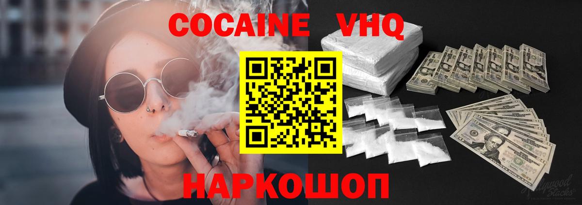 COCAIN 99%  Кокаин Эквадор  Вход с VPN  купить наркотики сайты  Краснодар 