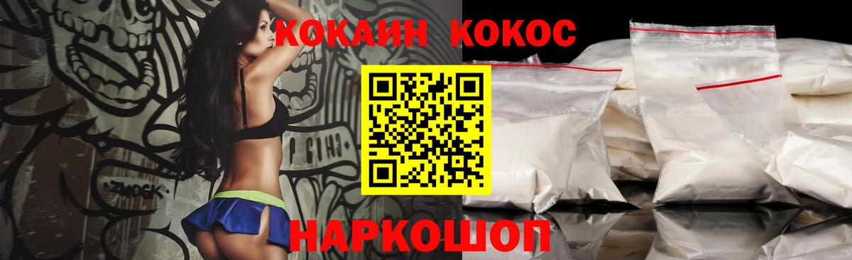 Cocaine Эквадор Краснодар