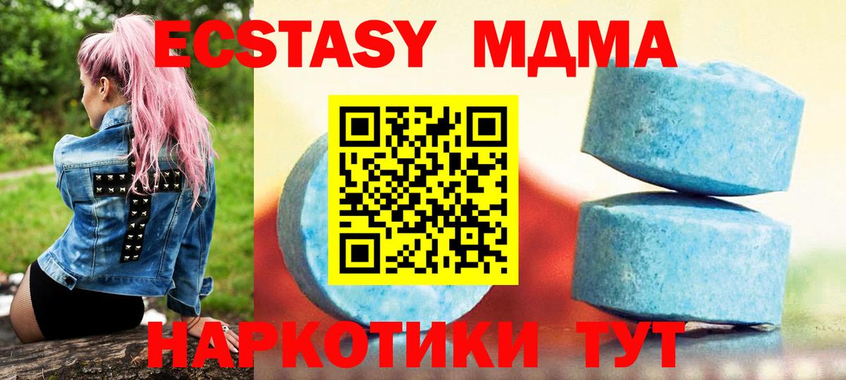 Ecstasy 280мг Краснодар