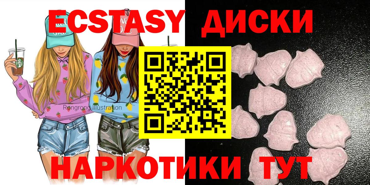Экстази бентли  Вход с VPN  Краснодар 