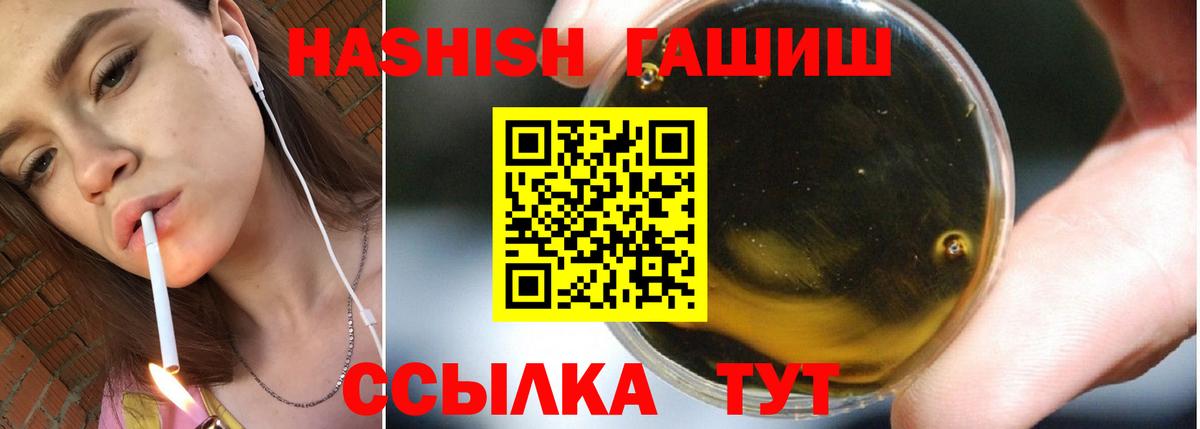 ГАШ хэш  Вход с VPN  Гашиш hashish  ГАШИШ  Краснодар 