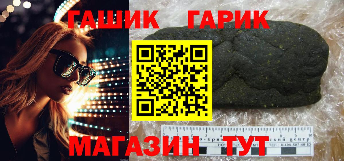 Гашиш hashish Краснодар