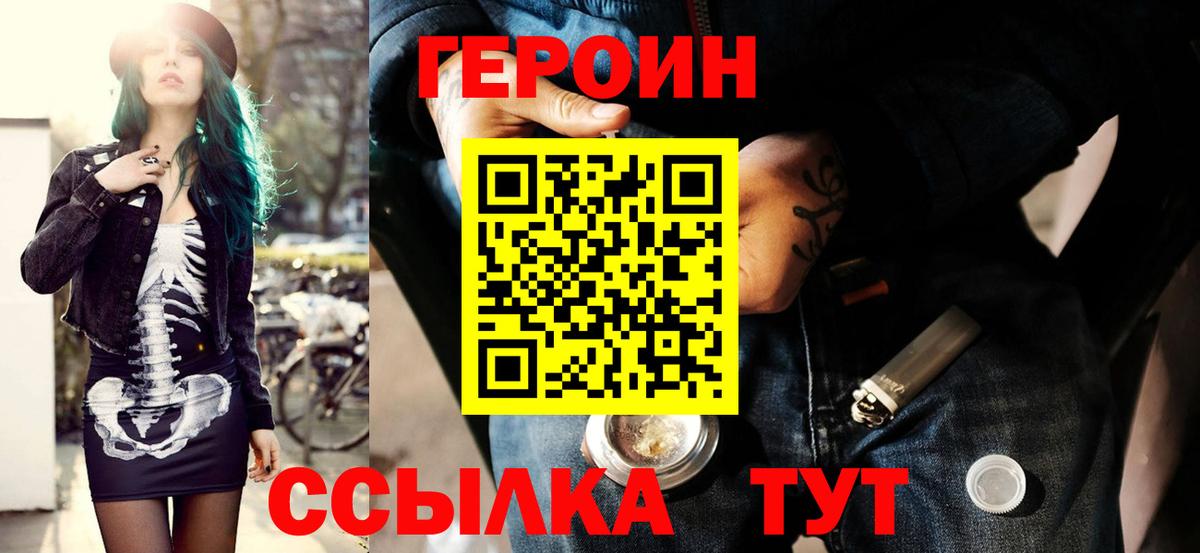 Краснодар  ГЕРОИН афганец  Вход с VPN 