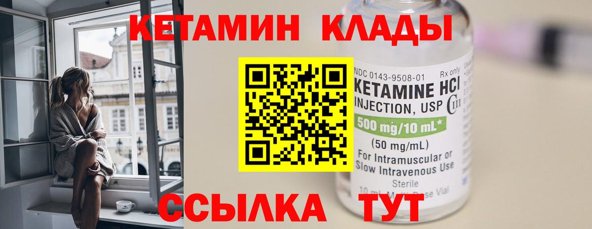 Краснодар  Кетамин VHQ  Вход с VPN  Кетамин VHQ 
