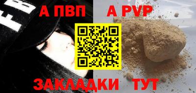 альфа пвп VHQ Ипатово
