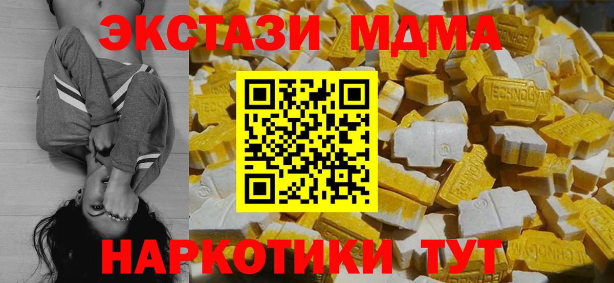 Краснодар  MDMA VHQ  MDMA  Вход с VPN  МДМА Molly 