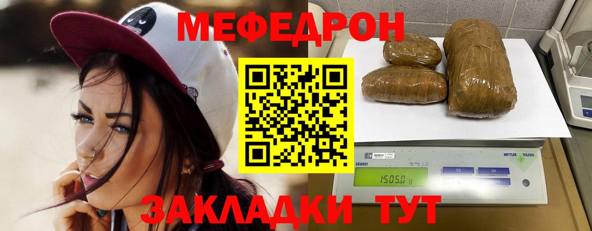 кракен tor  Вход с VPN  Мефедрон кристаллы  Краснодар  Мефедрон VHQ  МЕФ 