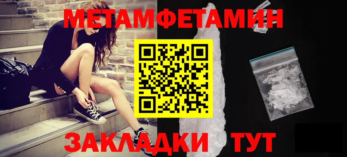 Краснодар  Метамфетамин  Вход с VPN  Первитин Декстрометамфетамин 99.9% 