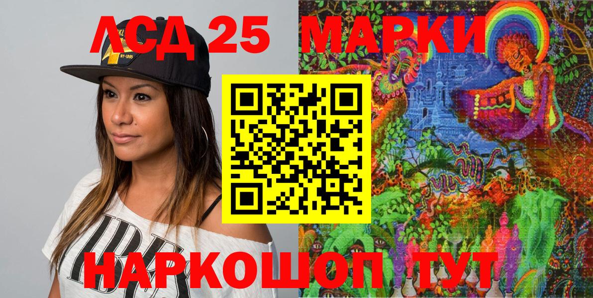 купить наркоту  Вход с VPN  Краснодар  Марки 25I-NBOMe 1,5мг 