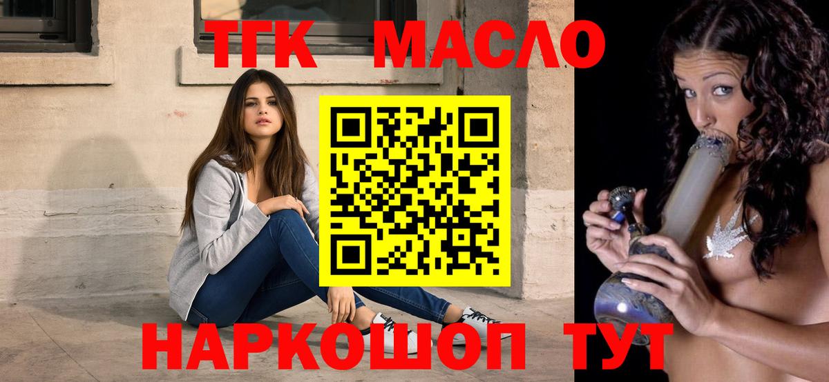 Дистиллят ТГК гашишное масло Краснодар